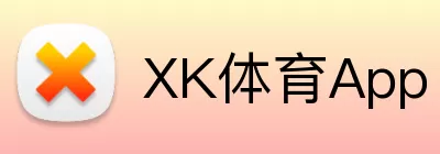 XK体育App Logo